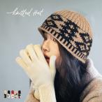 ショッピングビーニー ビーニー レディース 小顔効果 ニット帽 暖かい 毛糸 帽子 防寒 秋冬 レトロ 菱形柄 スキー スノーボード 女性用 かわいい コーデ 着こなし おしゃれ