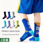  Junior спорт носки 2 пар комплект Kids бег баскетбол средний длина скольжение . уменьшение подушка пара шея защита носки полотенце земля "дышит" 