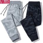 s влажный брюки мужской .... камуфляж одноцветный брюки-джоггеры брюки большой размер карман Zip осень одежда осень предмет осень брюки 