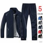 ジャージ上下メンズ ウインドブレーカー上下セット 長袖 春 襟付き セットアップ ウインドブレーカー スポーツウエア ランニングウエア