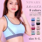 スポーツブラ ジュニア 揺れない ナイトブラ ヨガウェア ブラジャー ノンワイヤー インナー ブラ スポブラ 大きいサイズ パッド付き バストアップ