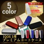 ¥¢¥¤¥³¥¹ ¥¢¥¤¥³¥¹3 ¥±¡¼¥¹ ¥«¥Ð¡¼ iqos iqos3 ÅŻҤ¿¤Ð¤³ ¸÷Âô ¥á¥¿¥ê¥Ã¥¯ ¥Þ¥Ã¥È ËÜÂÎÊÝ¸î ¥é¥Ð¡¼¥³¡¼¥È ¡ØIQOS3ÍÑ¥×¥ì¥ß¥¢¥à¥³¡¼¥È¥±¡¼¥¹¡Ù
