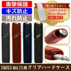¥¢¥¤¥³¥¹ ¥¢¥¤¥³¥¹3 ¥Þ¥ë¥Á ¥±¡¼¥¹ ¥«¥Ð¡¼ iqos iqos3 multi ÅŻҤ¿¤Ð¤³ ¹âÆ©ÌÀ ËÜÂÎÊÝ¸î ¡ØIQOS3 MULTIÍÑ¥¯¥ê¥¢¥Ï¡¼¥É¥±¡¼¥¹¡Ù