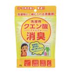 洗濯用 消臭クエン酸ナトリウム 300g　洗濯用消臭剤