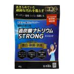 . уголь кислота natolium strong 400g кислород серия . белый ./ порошок / энзим сочетание / устранение бактерий / дезодорация 