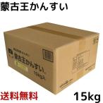 かんすい 15kg 炭酸ナトリウム ラーメン 麺 ワンタン 業務用 蒙古王 モンゴル 丹羽久