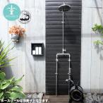 外用シャワー 混合栓シャワー 水栓柱 アウトドアシャワー 屋外シャワー サーファーシャワー 庭シャワー 壁面取付 ヌーディM(蛇口付き)A1405-A00