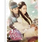 ★訳アリ　韓国語の写真エッセイ『王は愛する フォトエッセイ』（韓国ドラマ写真集エッセイ: イム・シワ