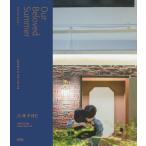 ★わけあり値引き★韓国語 写真エッセイ『その年、私たちは フォトエッセイ』(※数量限定:名場面 印画 写真セット)