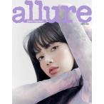 韓国 女性 雑誌 allure Korea（アルアーコリア） 2020年 6月号 (BLACKPINKのリサ表紙 Bタイプ/ユ・テオ記事)