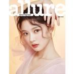 韓国女性雑誌 allure Korea (アルアーコリア) 2021年 9月号 (キム・ユジョン表紙/SEVENTEENのホシ、キム・ヨンデ記事)