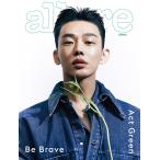 韓国 雑誌 allure Korea (アルアーコリア) 2022年 4月号 (ユ・アイン表紙 Aタイプ/SEVENTEENのディエイト、ユ・スンホ、ポル・キム、コン・スンヨン記事)