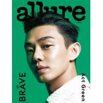 韓国 雑誌 allure Korea (アルアーコリア) 2022年 4月号 (ユ・アイン表紙 Bタイプ/SEVENTEENのディエイト、ユ・スンホ、ポル・キム、コン・スンヨン記事)
