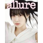 韓国 雑誌 allure Korea (アルアーコリア) 2022年 5月号 (aespaのGISELLE(ジゼル)表紙/キム・ウソク、宇宙少女のボナ記事)