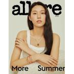 ★10％OFF★韓国 雑誌 allure Korea (アルアーコリア) 2022年 6月号 (AOAのソルヒョン表紙選択/ハン・ジミン、DKZのジェチャン、イエル 記事)(A タイプ)