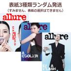  Корея журнал allure Korea (a искусственная приманка ko задний ) 2026 год 10 месяц номер ( обложка Random отправка /SEVENTEEN. eskps регистрация .)