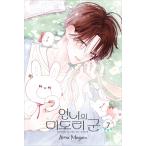 【特装版】韓国語 まんが『お姉ちゃんの翠くん(7)』著：目黒あむ（韓国版） -イラストカード3種+ステッカー+アクリルコースター+クリアファイル+フォトカード他