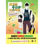  корейский язык стикер книжка [ век конец синий яблоко учеба . стикер книжка ] оригинальное произведение :snki(* первая версия : открытка 2 листов, автограф печать книга@)
