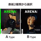 韓国 雑誌 ARENA HOMME+ アリーナ・オム・プラス 2020年 10月号 (Beenzino表紙選択/Red Velvetのジョイ、ATEEZ記事)