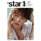 韓国芸能雑誌 ＠Star1[il]（アットスタイル）2017年 8月号 Vol.65 (JYJのジェジュン表紙/NU'ESTのジョンヒョン＆ミンギ記事)