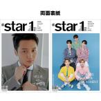 Yahoo! Yahoo!ショッピング(ヤフー ショッピング)韓国芸能雑誌 ＠Star1[il]（アットスタイル） 2019年 5月号 Vol.86 （ピョン・ヨハン＆AB6IX両面表紙/ペ・ドゥナ、ソン・ダムビ記事）