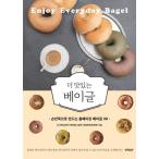 韓国語 製パン 本 『もっと美味しい