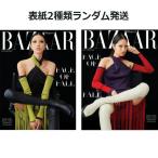 ★単独特典NU’EST折りたたみポスター贈呈★韓国 女性 雑誌 BAZAAR（バザー） 2020年 9月号 (表紙ランダム発送/NU’ESTのベクホ記事)