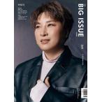 韓国 芸能 雑誌 THE BIG ISSUE KOREA（ビッグ・イッシュ・コリア） 2020年 No.241 (パク・セリ表紙)