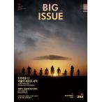 * специальная цена * Корея артистический талант журнал THE BIG ISSUE KOREA ( большой *ishu*ko задний ) 2021 No.262 (MONSTA X(mon старт X ). Mini .k задняя поверхность обложка )