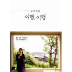  Корея литература ko*hyon John. пейзаж, человек, память имеющий отношение Okinawa путешествие. рассказ [ko*hyon John. путешествие, путешествие ]