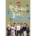  Корея литература SUPER JUNIOR M( super Junior * M ). гость house [ Корея ....!] Корея путешествие путеводитель 