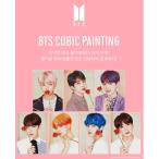 ★セール特価★　韓国 絵画キット『BTS CUBIC PAINTING キュービックペインティング (40cm*50cm) - BTS 防弾少年団 DIY』