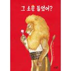  корейский язык книга с картинками [ тот ... слышал?( книга с картинками специальный версия )] ([ 2 номер глаз. плохой человек ] Корея версия ) работа :. дерево .|.:..na ho ko