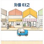  корейский язык книга с картинками [ автомобиль .. ..] работа : Okamoto самец .( Корея версия )