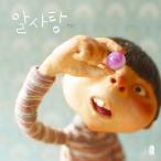 韓国語の絵本/ハングルの絵本 『あめだま』著：ペク・ヒナ