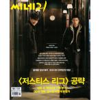 韓国映画雑誌 CINE21 1131号（171121） (シン・ハギュン＆ド・ギョンス(EXO ディオ)表紙)