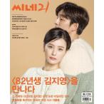 韓国 映画 雑誌 CINE21 1228号(191105)(コン・ユ&チョン・ユミ表紙)