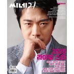 ★10％OFF★韓国 映画 雑誌 CINE21 1240号（200121）（クォン・サンウ 表紙）