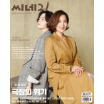 韓国映画雑誌 CINE21 1277号(201020)(ユジン&キム・ヘソン表紙/ルイス・パートリッジ記事)