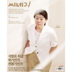  Корейский фильм журнал CINE21 1573 номер (i* John un обложка )