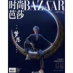 中国 雑誌 Harper's BAZAAR China（時尚芭莎） 2020年 2月号 シャオ・ジャン(肖戦)表紙 / 陳情令 魔道祖師
