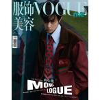 中国 雑誌 VOGUE me China(ヴォーグ・ミー) 2020年 2月号 A TYPE シャオ・ジャン(肖戦)表紙 / 陳情令 魔道祖師(予約 発売日:2020.05.08以後)