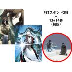 (PETスタンド2種付きセット)韓国語 マンガ『全知的読者視点 13〜14巻 特典セット』(全知的な読者の視点から/韓国版)(カード2種+初版限定特典カード1種)