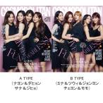 韓国女性雑誌 COSMOPOLITAN 2018年 1月号 (TWICE表紙選択/Girl’s Dayのヘリ、Crush、ソンミ、NU’EST W、SEVENTEEN、JBJ記事)