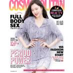 韓国女性雑誌 COSMOPOLITAN 2018年 3月号 (ソルリ表紙/APINKのソン・ナウン、TEEN TOP、キム・ドンジュン記事/ソルリ表紙別冊付録付き)