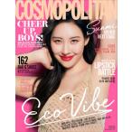 韓国 女性 雑誌 COSMOPOLITAN 2019年 4月号 (ソンミ表紙/イ・ダヒ、チェ・スビン、ITZY、ウィ・ハジュン記事)