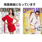 韓国女性雑誌 COSMOPOLITAN 2019年 12月号 (イ・ヒョリ＆チャン・ソンギュ両面表紙/キム・ソヒョン、NU’ESTのJR記事)