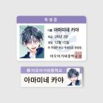 韓国 コミック グッズ『春の嵐とモンスター 栢 学生証＆名札セット』公式グッズ