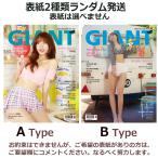 ★特価★韓国 雑誌 CRAZY GIANT(クレイジー・ジャイアント) 2021年 5月号 (表紙:イ・ハユン/2種類からランダム発送)