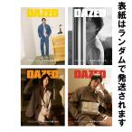 韓国 雑誌 DAZED＆CONFUSED KOREA (デイズドコリア) 2022 SPECIAL EDITION (表紙ランダム/(G)I-DLE、Rad Museum)★イ・ミンホ記事訳はPDFファイル